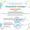 Киселева Марина -3.jpg Киселева Марина -3.jpg