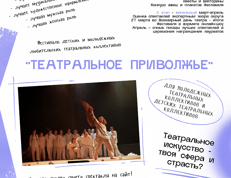Присоединяйтесь к проектам ПФО