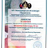 Диплом Диплом