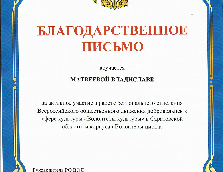 Студенты Боголюбовцы отмечены за вклад в развитие культурного добровольчества