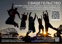 Свидетельство