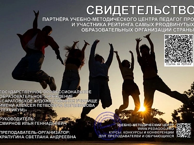 Свидетельство