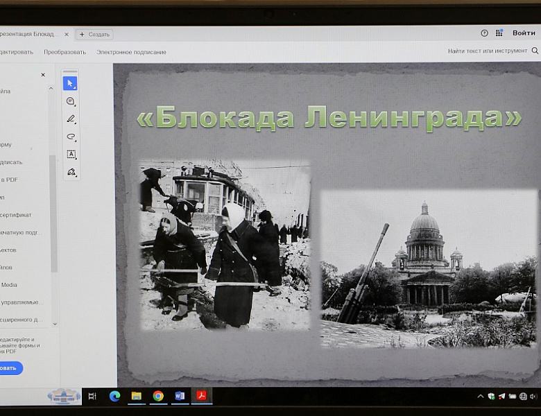 Беседа «Героическая эпоха Ленинграда», посвященная полному освобождению Ленинграда от фашистской блокады