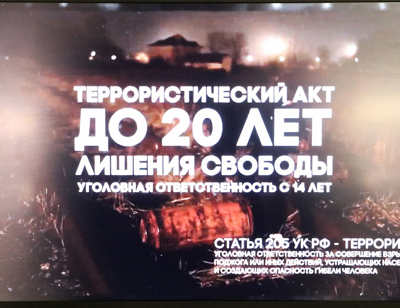 Сотрудники аппарата АТК в области провели профилактическое мероприятие для студентов художественного училища