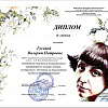 Диплом Диплом