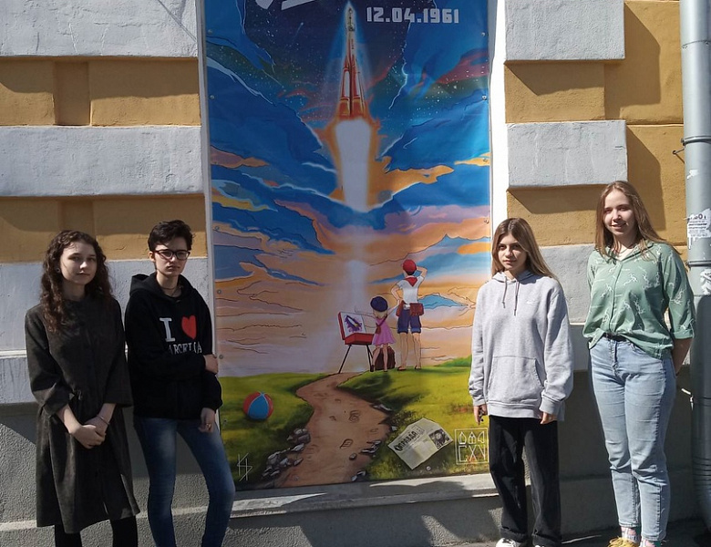 Саратовское художественное училище поздравляет с Днем космонавтики