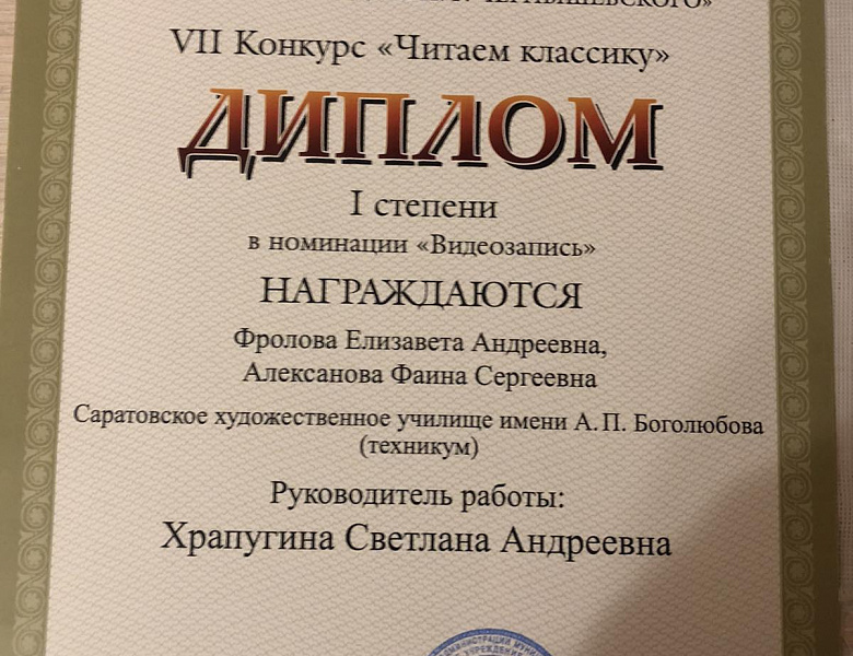 VII городской конкурс «Читаем классику»