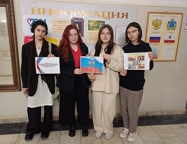 День Российского парламентаризма