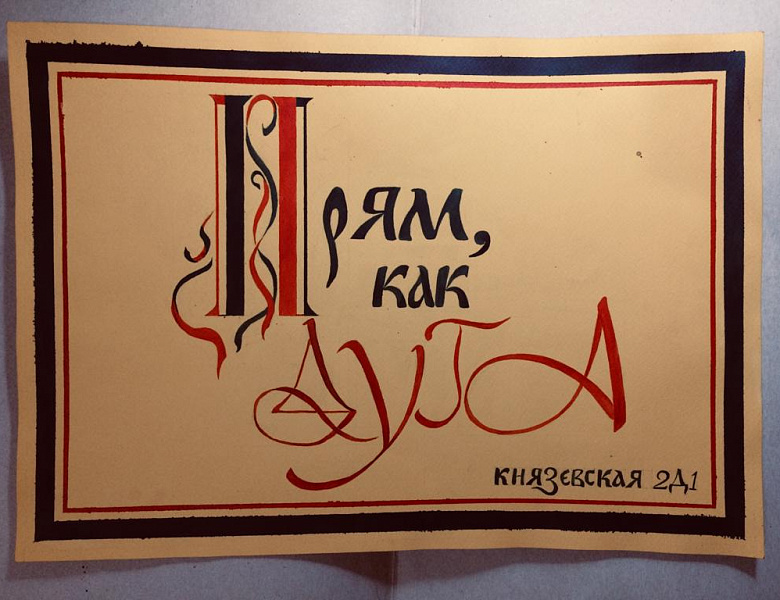 Выставка «Славянские мотивы» ко Дню славянской письменности и культуры