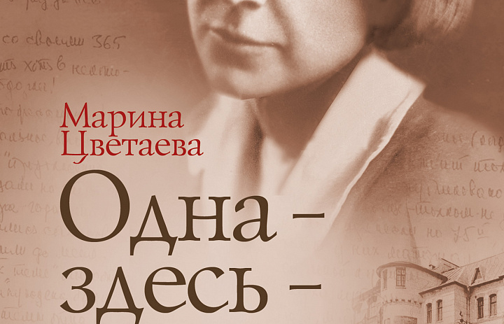 Литературно - музыкальная гостиная  «Болью и счастьем пронзенная жизнь»
