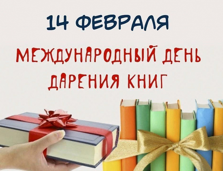 День книгодарения в СХУ