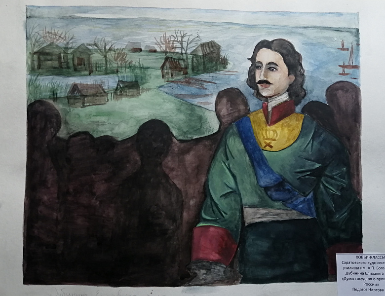 Конкурс «Лучший эскиз юбилейной медали ко дню рождения Петра I»