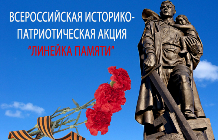 Линейка памяти