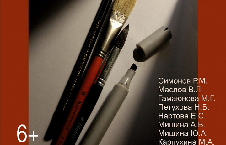 Открытие выставки "Преемственность"