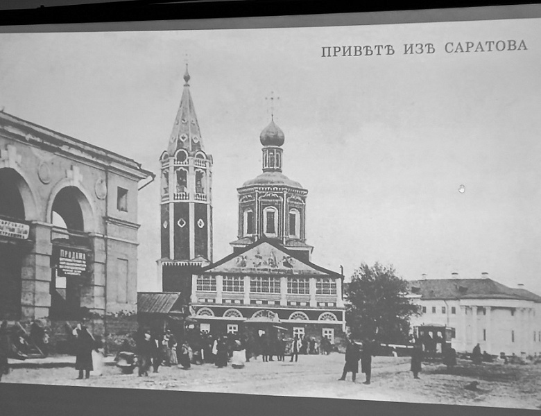 Встреча с историком-краеведом С.Н. Уткиным: «История и судьбы Саратова»