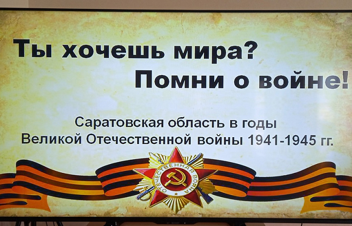 Ты хочешь мира? Помни о войне!