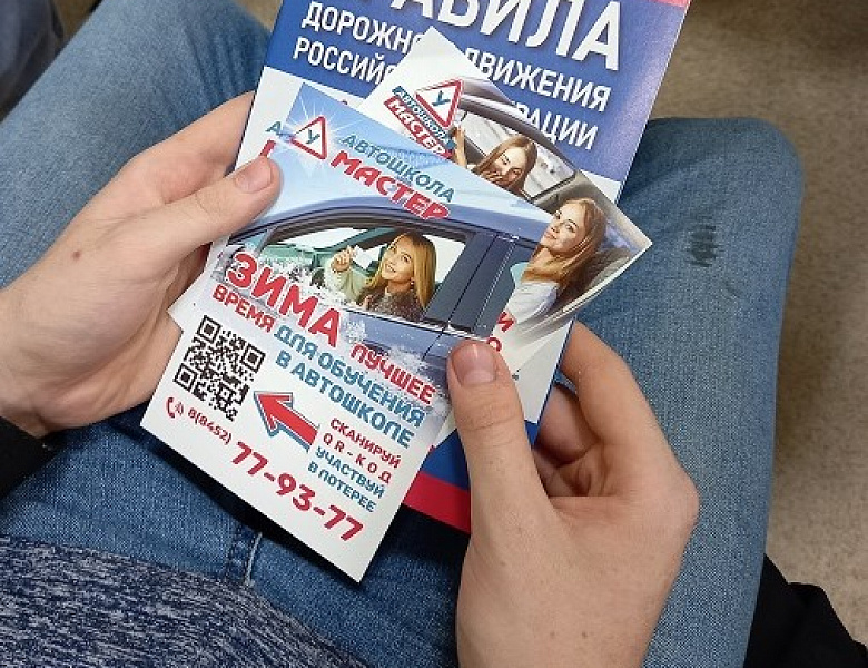 «Ловушки» на дорогах