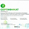 Сертификат Сертификат