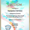 Диплом Диплом