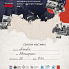 Диплом Диплом