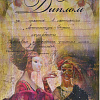 Диплом 5
