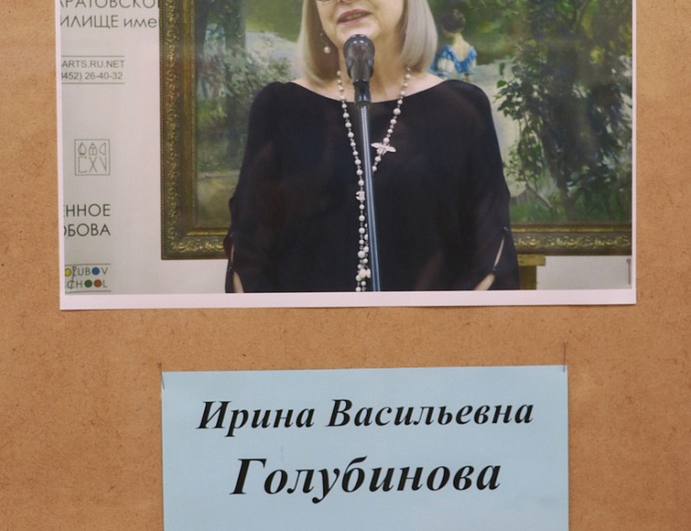 Буква - образ 