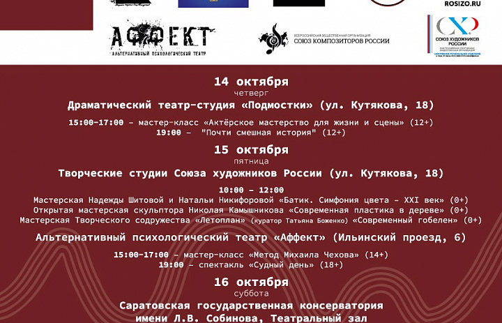 Международный фестиваль современного искусства «Арт-модерн»