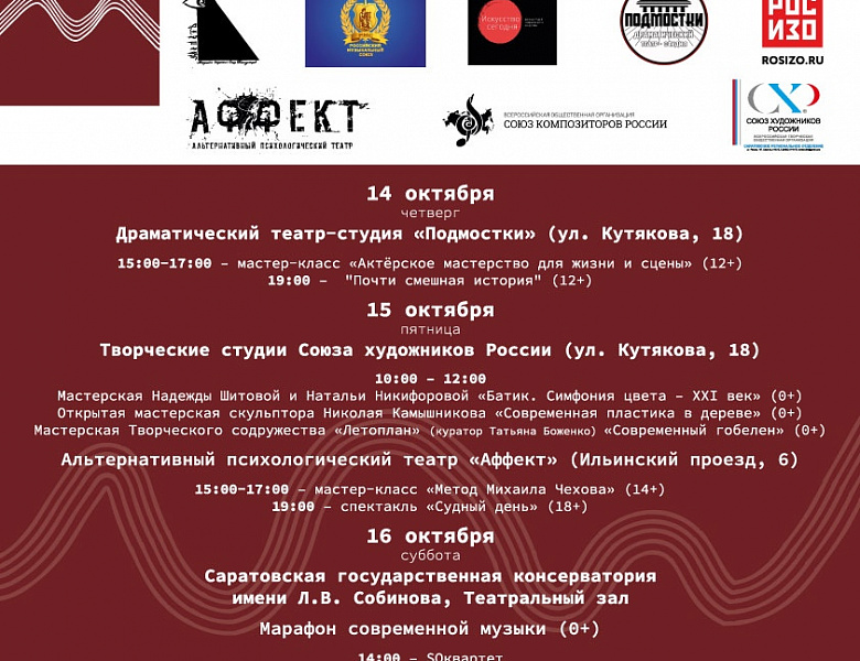 Международный фестиваль современного искусства «Арт-модерн»