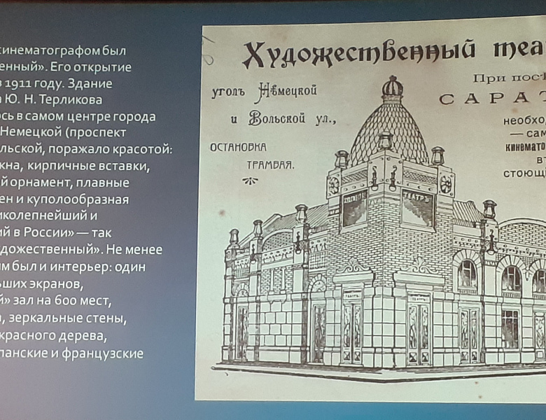 Кинематографический Саратов