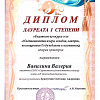 диплом диплом