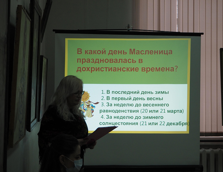 Боярыня Масленица