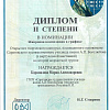 Карамалова Мария - 2.jpg Карамалова Мария - 2.jpg