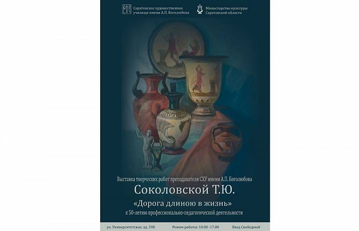 Дорога длиною в жизнь