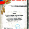 Диплом Диплом