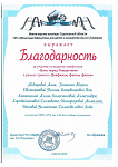 благодарность студентам.jpg