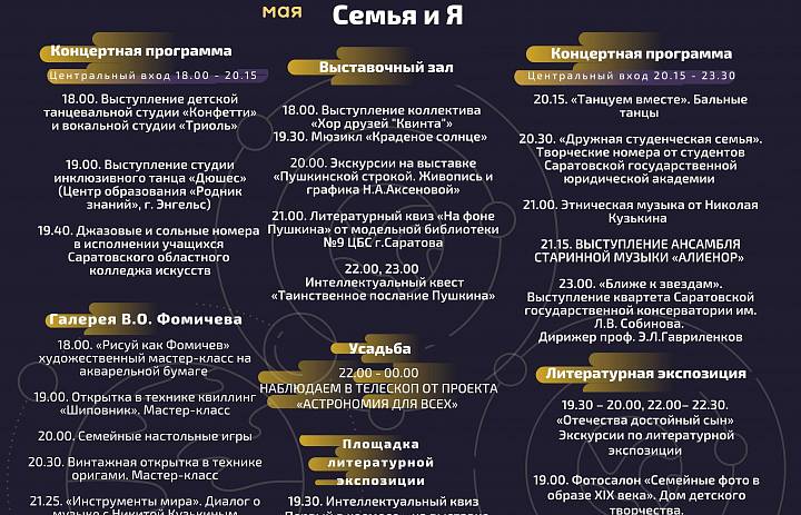 НОЧЬ  МУЗЕЕВ - 2024