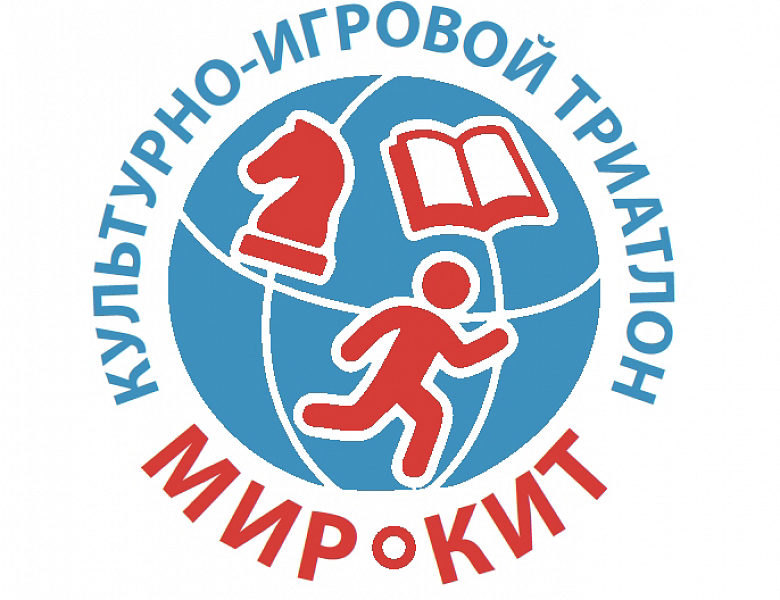 Подведены итоги Открытого международного конкурса художественного слова «МИРоКИТ»