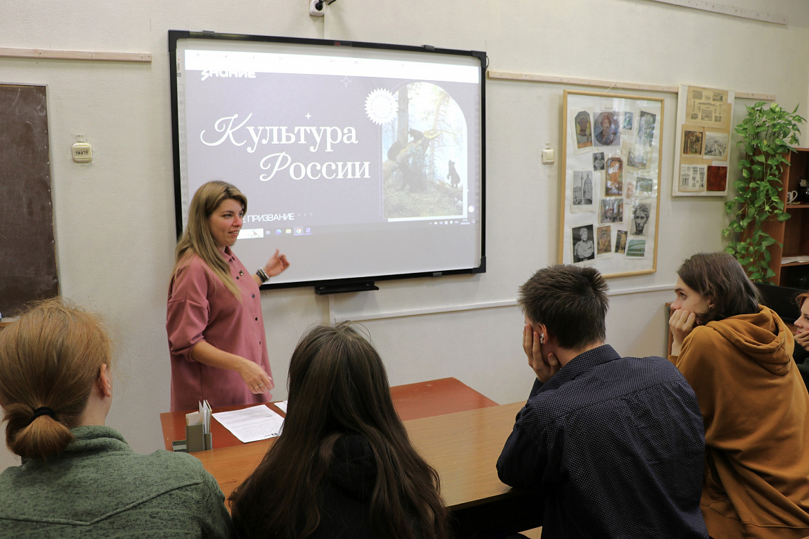 Культура России: твое призвание