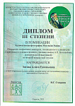 Зотова Алиса.jpg