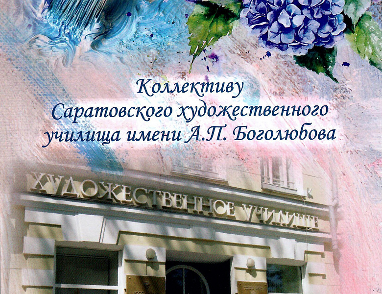 Дело Боголюбова живёт. Училищу 125