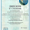 Москотова Александра -2.jpg Москотова Александра -2.jpg