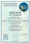 Москотова Александра -2.jpg