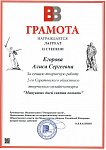 Грамота