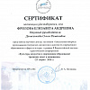 Сертификат Сертификат