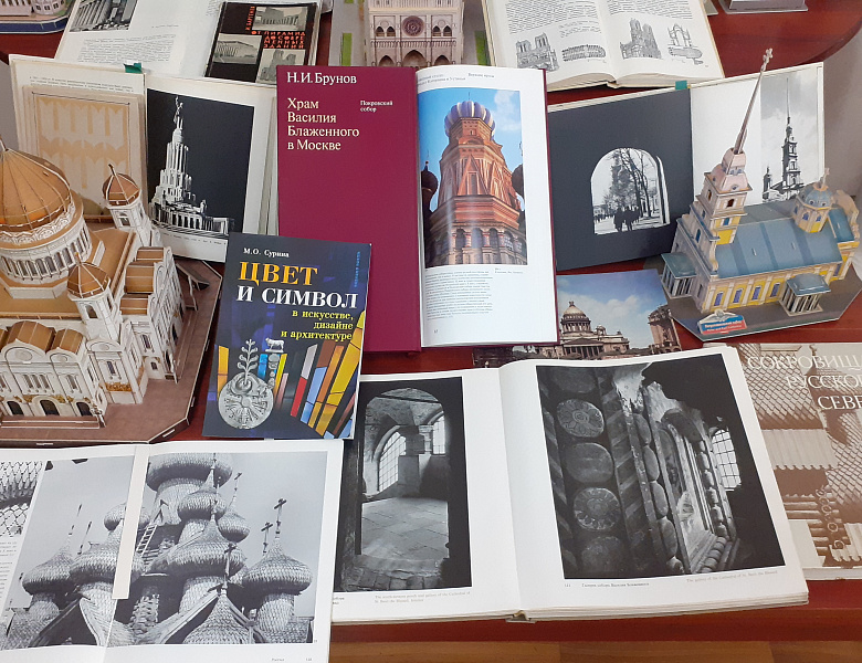 Пространство, время, архитектура    