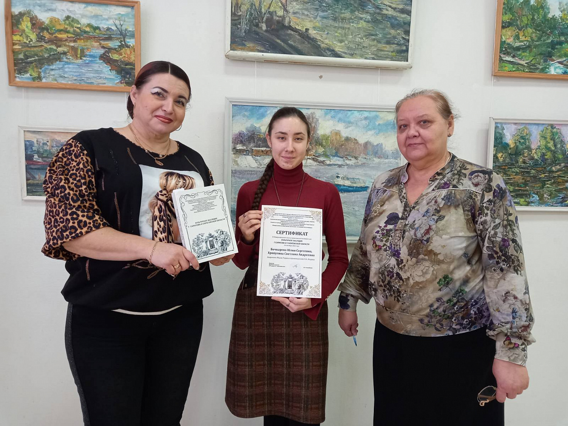 ХI Международная научно-практическая конференция «Культурное наследие г. Саратова и Саратовской области»