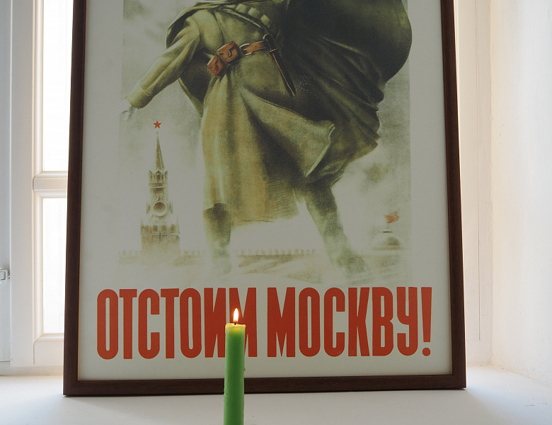 Свеча памяти