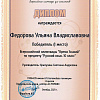 Диплом Диплом