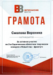 Грамота