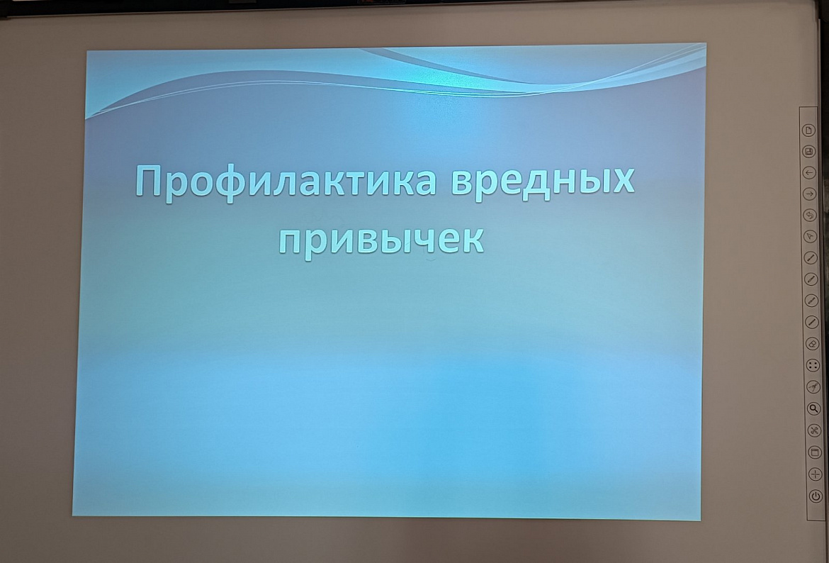 Профилактика вредных привычек